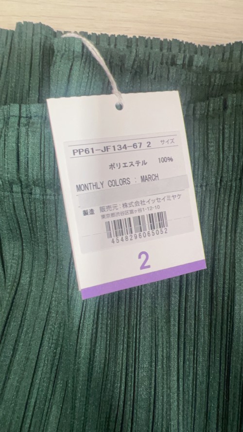 이세이미야케 플리츠플리즈